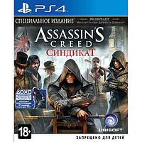 Assassins Creed:Синдикат.Специальное издание (Syndicate) PS4 (Русская версия)