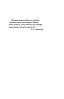 Моя система воспитания. О нравственности, фото 3