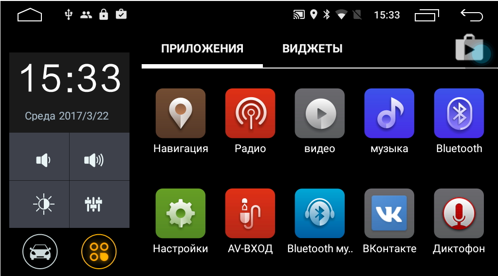 Штатная магнитола Parafar для Peugeot 301 на Android 11 (2/32Gb + 4G) - фото 3 - id-p97448588