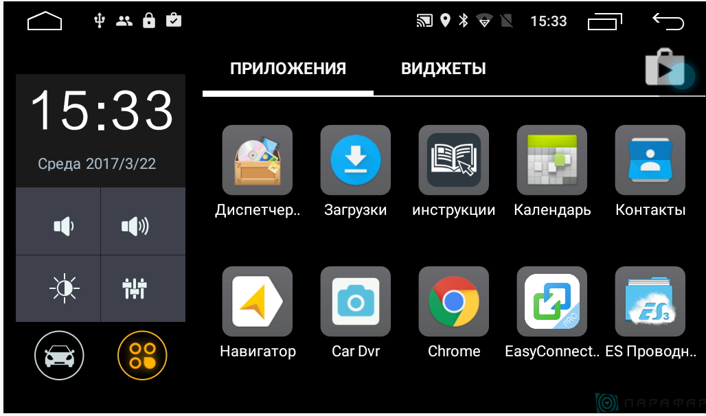 Штатная магнитола Parafar для Peugeot 301 на Android 11 (2/32Gb + 4G) - фото 5 - id-p97448588