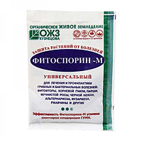 Фитоспорин - М, 10 гр