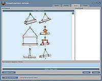 Программное обеспечение «Сетевой комплекс. Автокран»