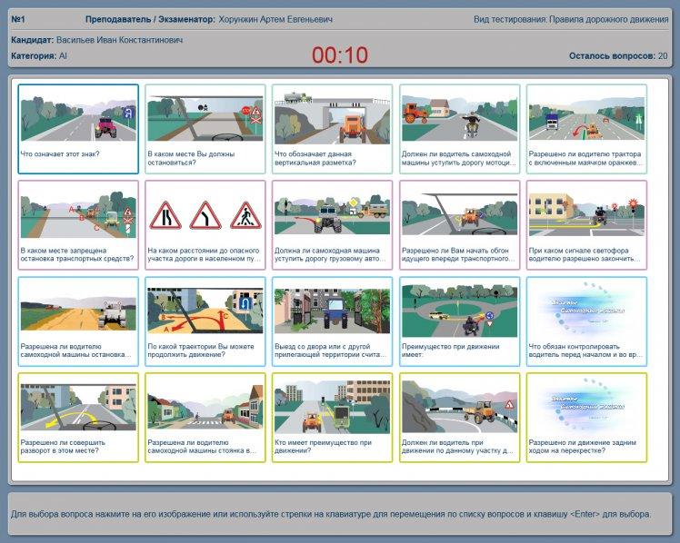 Экзамен на самоходной машине. Самоходными машинами категории "ai". Упражнение на экзамене самоходной машины. Сдача экзамена на тракториста машиниста фото.