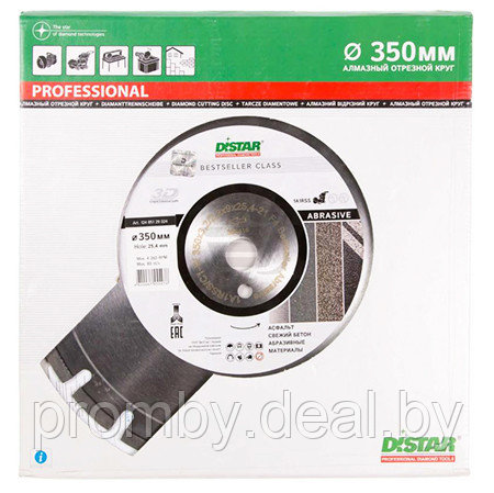 Диск алмазный Distar 350x3,2/2,2x9x25,4-21 F4 1A1RSS/C1-W Bestseller Abrasive - фото 4 - id-p97482042