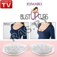 Силиконовые вставки для бюстгалтера Kymara Bust UP Cups (Кумара Бюст Ап Куп)