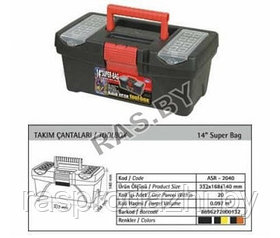 Пластиковый бокс для инструментов Super Bag Tool Box 14" 33 см