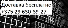 Труба профильная 60х60х3