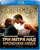 Три метра над уровнем неба (BLU RAY Видео-фильм)