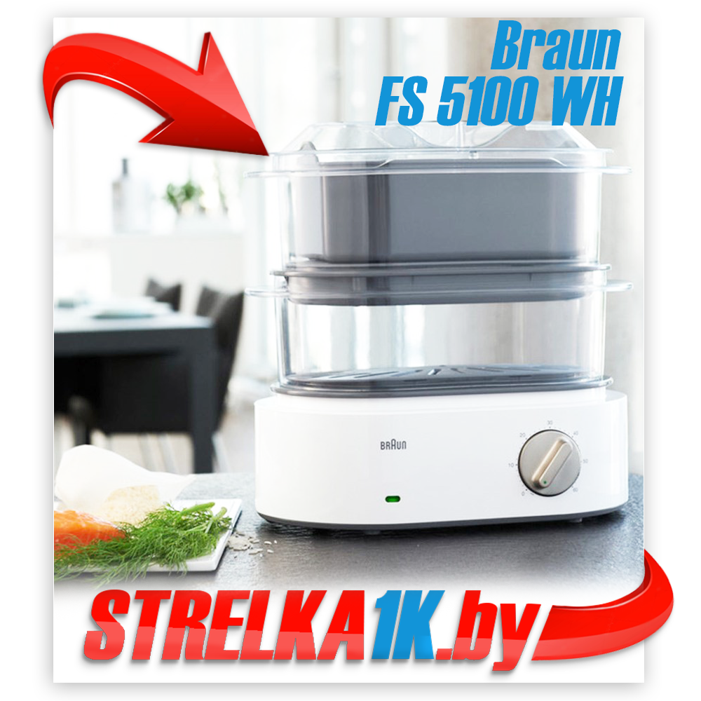 Пароварка Braun FS 5100 белый