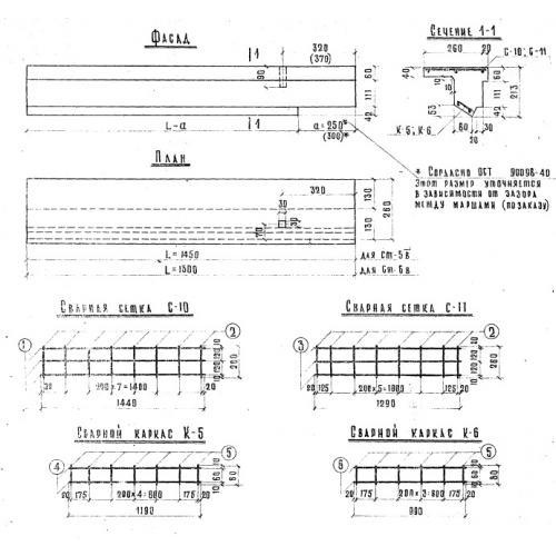 Ступени СТ 5 в (Альбом НК 33-07)