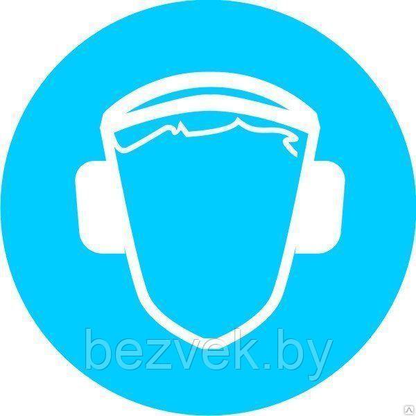 Знак "Работать в защитных наушниках", арт. С04