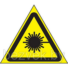 Знак "Опасно! Лазерное излучение",арт. Ж013