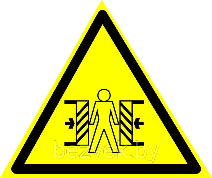 Знак "Внимание! Опасность зажима",арт. Ж024