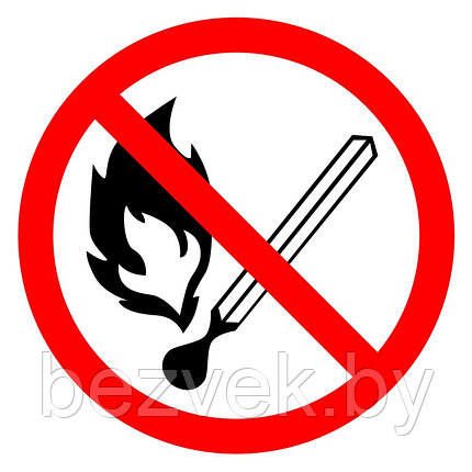 Запрещается пользоваться открытым огнем, фото 2