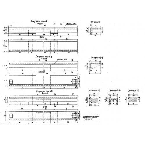 Ступень типа 1 (ТП 501-166)