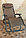 Кресло-шезлонг (длина 173см) VT19-10704/1, фото 7
