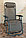 Кресло-шезлонг (длина 173см) VT19-10704/2, фото 8