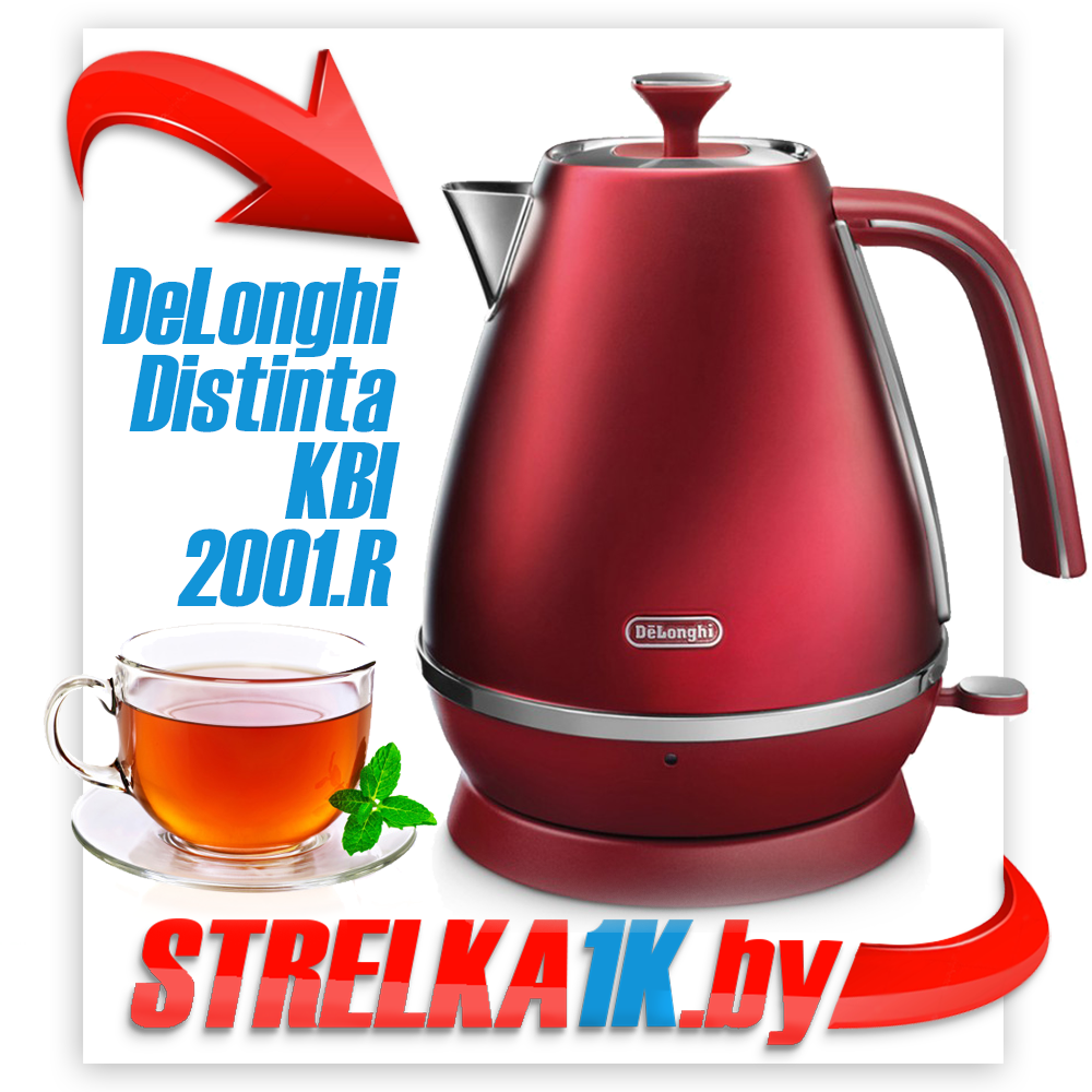 Электрочайник DeLonghi Distinta KBI 2001.R КРАСНЫЙ