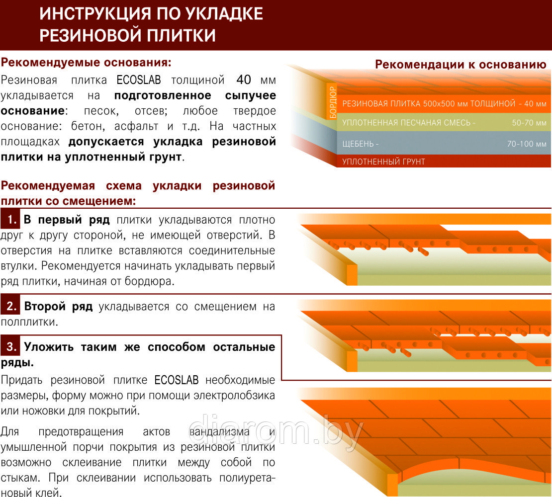 Травмобезопасная плитка 500х500х16 мм - фото 5 - id-p97779237