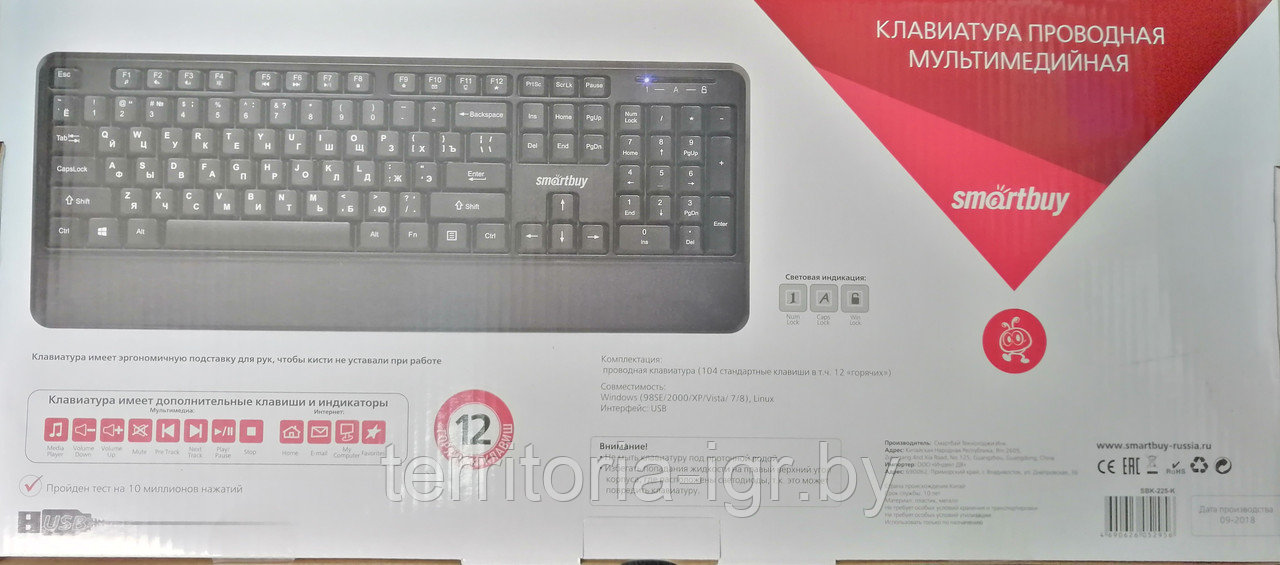 Клавиатура проводная с мультимедией SBK-225K USB Smartbuy - фото 2 - id-p97780285