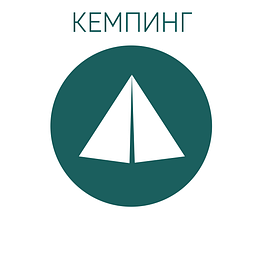 Товары для туризма