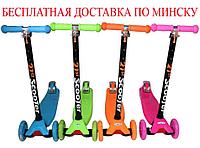 Самокат детский трехколесныйt Scooter Maxi (Скутер макси) расцветки в ассортименте