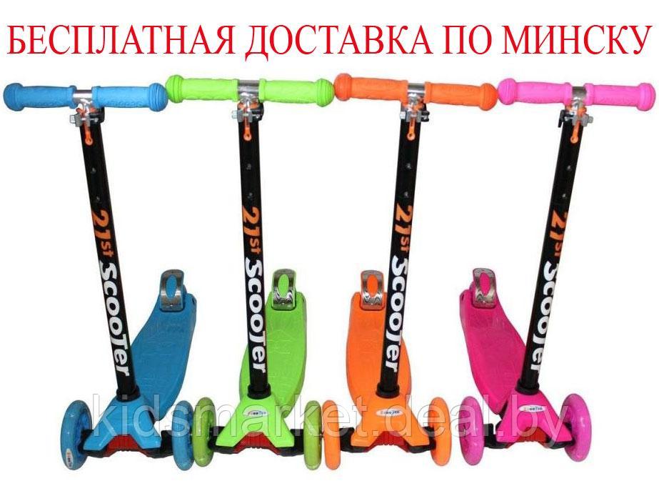 Самокат детский трехколесныйt Scooter Maxi (Скутер макси) расцветки в ассортименте - фото 1 - id-p73536109