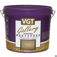 VGT GALLERY ДЕКОРАТИВНАЯ ШТУКАТУРКА ФАКТУРНАЯ, 18 кг