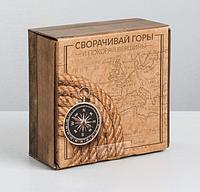 Подарочная коробка-шкатулка «Покоряй вершины» 15 × 15 × 7 см