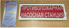 Светильник специального назначения СУВ-НУ3 25Вт 220В "без надписи" или "с надписью", фото 7