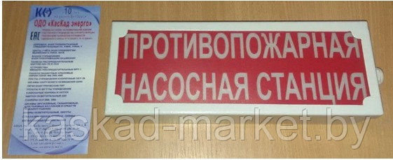 Светильник специального назначения СУВ-НУ3 25Вт 220В "без надписи" или "с надписью" - фото 7 - id-p332830