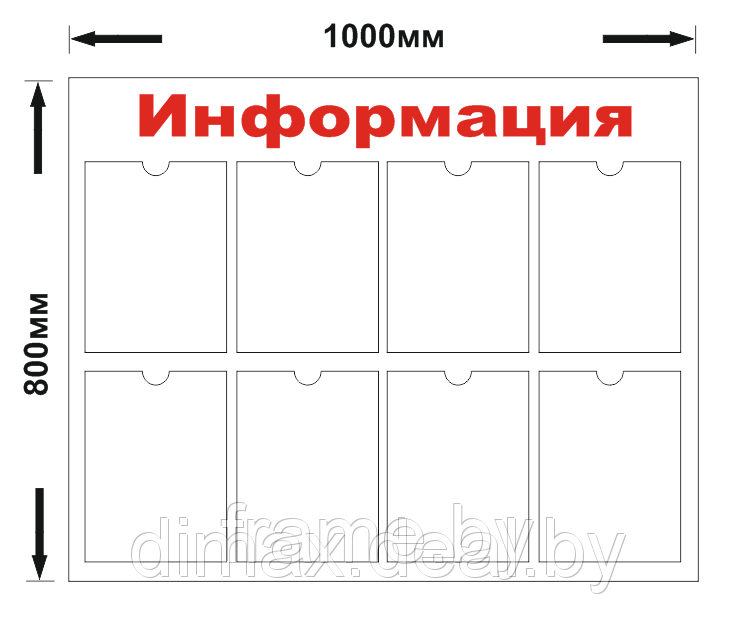 Информационный стенд на 8 карманов, уголок покупателя, уголок потребителя - фото 1 - id-p4874897