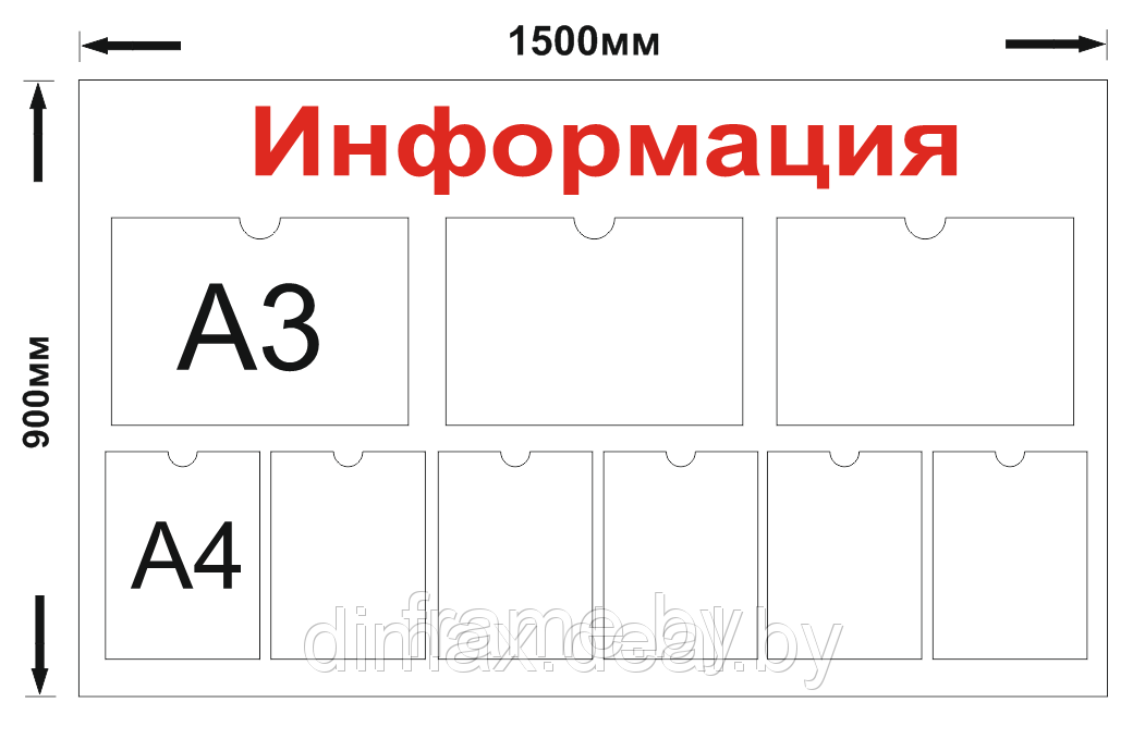 Информационный стенд на 8 карманов А4 и 3 кармана А3 - фото 1 - id-p4874924