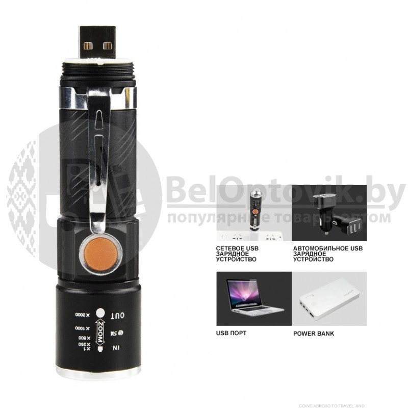 Ручной светодиодный фонарь с USB Forex World аккумуляторный с фокусировкой HL-616-T6 (USB, 3mode) - фото 5 - id-p97839352