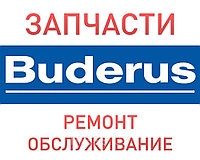 Запчасти для котла Buderus, ремонт и устранение неисправностей котла, Минск