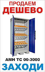 Шкафы инструментальные тяжелые AMH ТС (8 моделей)