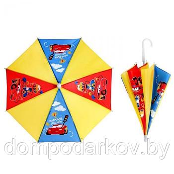 Зонт детский "Попробуй догони" Тачки, 8 спиц d=52 см