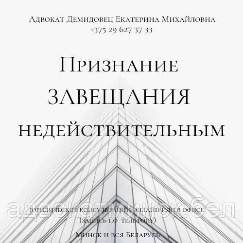 АДВОКАТ ДЕМИДОВЕЦ Е.М. по юридич. вопросам. Опыт более 23 лет.ОТЗЫВЫ в интернете по ФИО. - фото 6 - id-p52059742