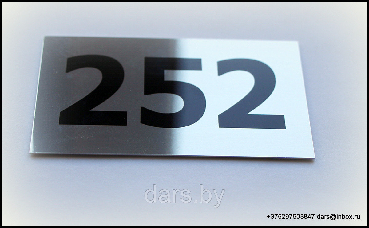 Номер на дверь (организациям) - фото 7 - id-p29860555