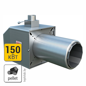 Пеллетная горелка PELLASX X 150 кВт, 230 В