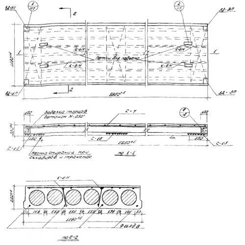 Панели перекрытий П 3 м (Проект 1-467 А)