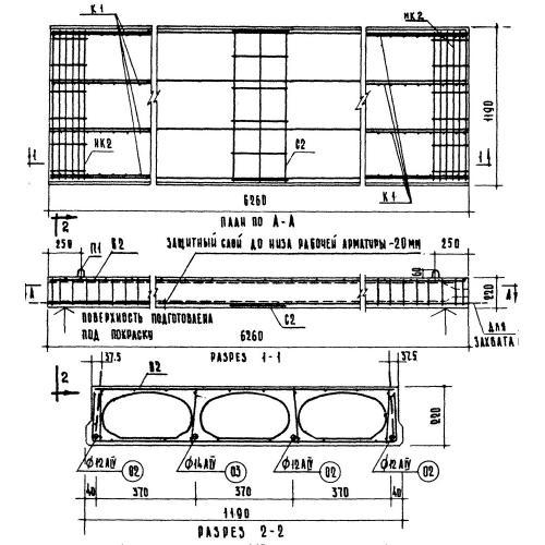 Панели перекрытия с овальными пустотами ПО 6-63-12 АIV