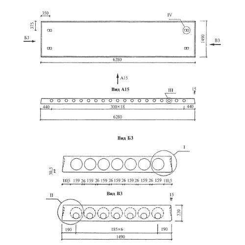 Плиты многопустотные 1ПК 63-15-3 Н 0-АIIIв