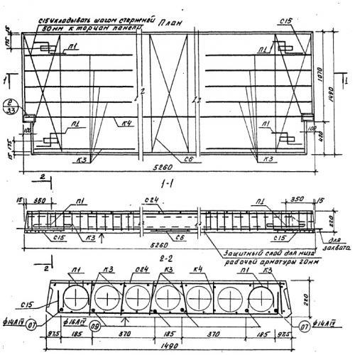 Плиты перекрытия многопустотные ПК 16-53-15 п АIV