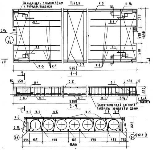 Плиты перекрытия многопустотные ПК 6-64-15 с АIV