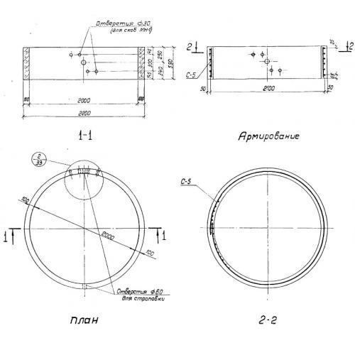 Кольца колодцев сетновые КС 20-6 (ГОСТ 8020-90)