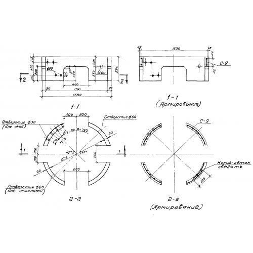 Кольца колодцев сетновые КС 15-1-1 а