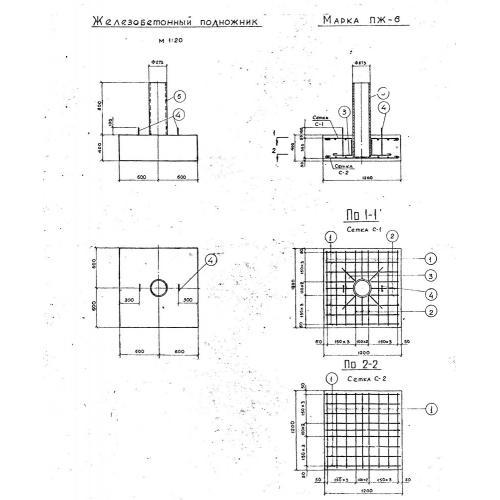 Подножники ПЖ 6