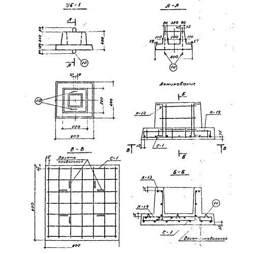 Фундаменты УБ 1 (3.407-40/70)