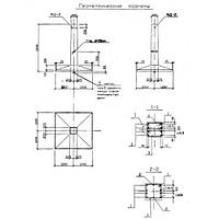 Фундаменты АФ 5 (ИНВ 12981тм-т1)